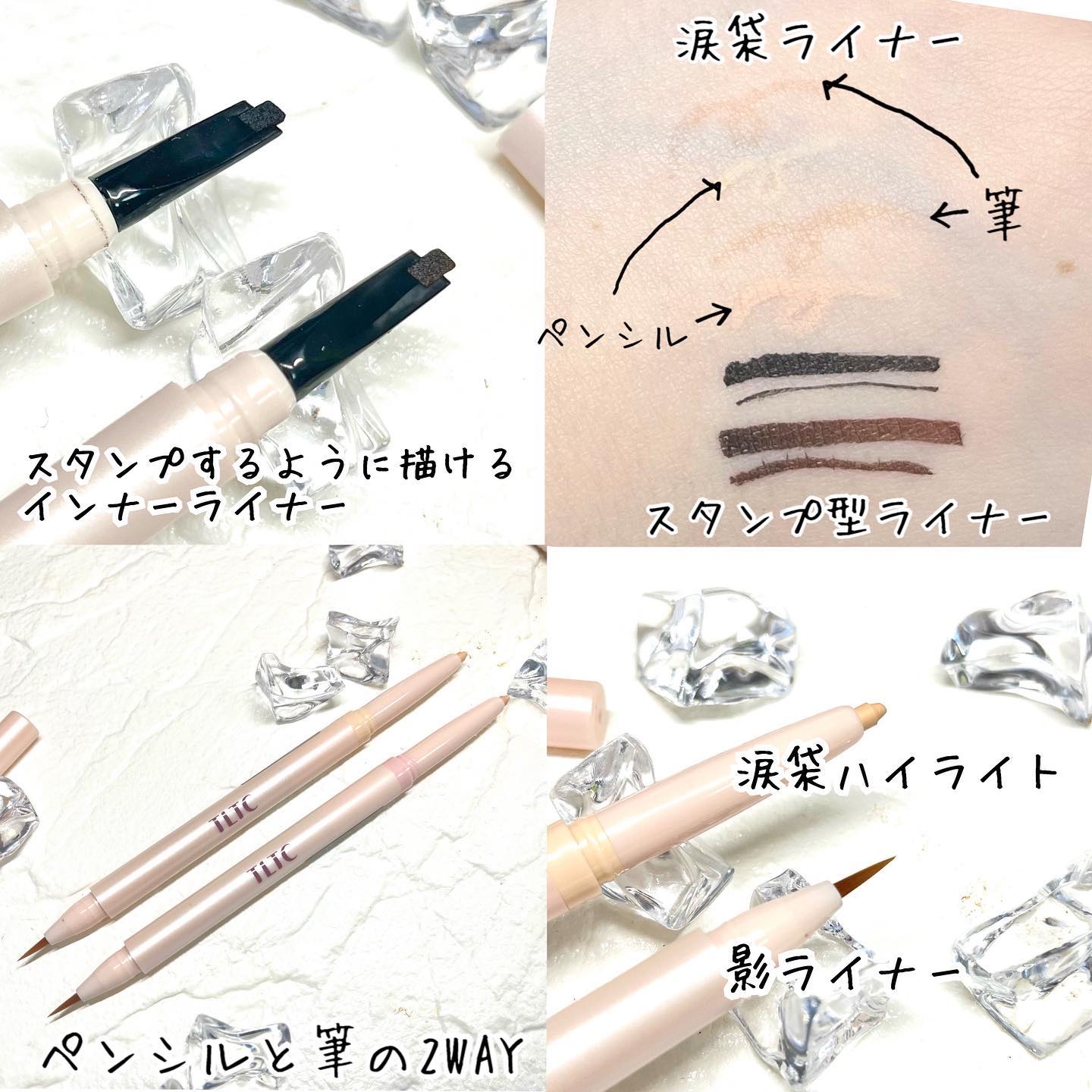 インナーライナー/TLTC/リキッドアイライナーを使ったクチコミ（2枚目）