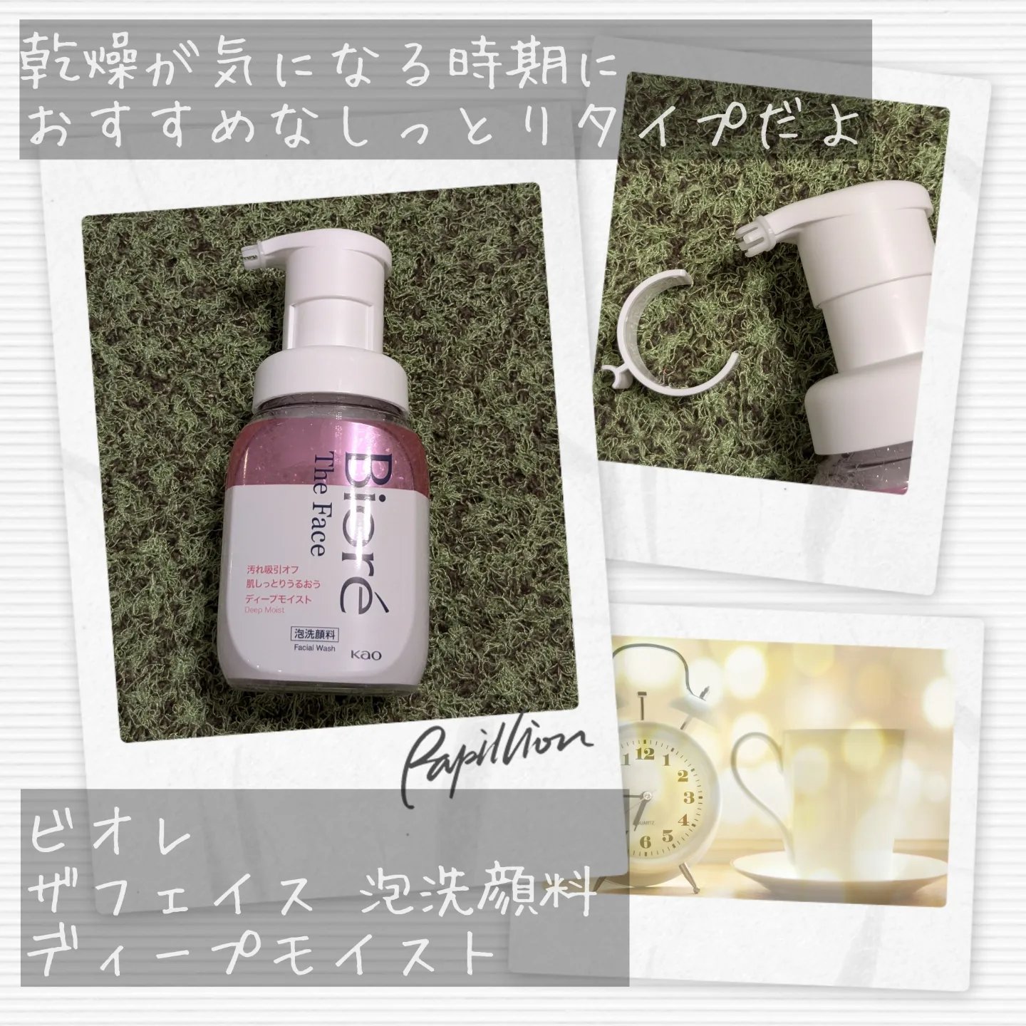 ビオレ ザフェイス 泡洗顔料 ディープモイスト/ビオレ/泡洗顔を使ったクチコミ（2枚目）