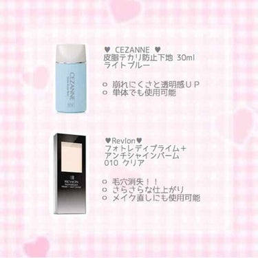 フォトレディ プライム + アンチ シャイン バーム/REVLON/化粧下地を使ったクチコミ（2枚目）