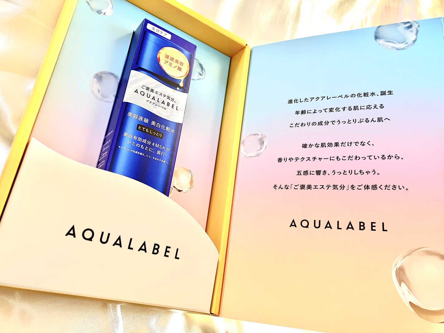 トリートメントミルク(ブライトニング)とてもしっとり/アクアレーベル/乳液を使ったクチコミ(6枚目)