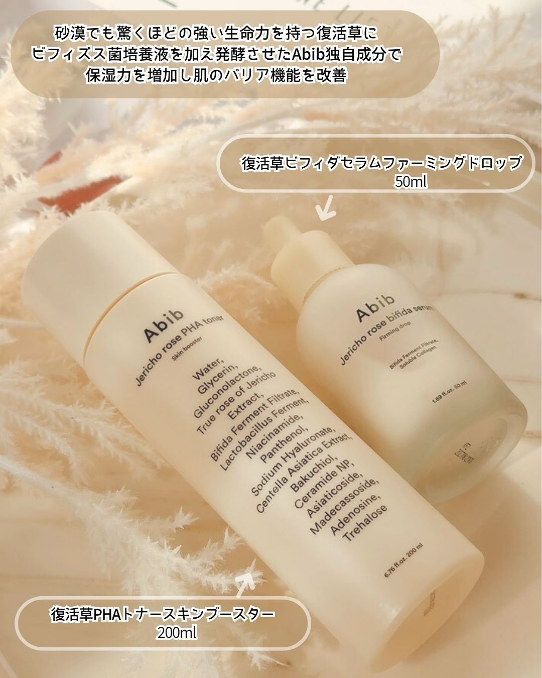 復活草ビフィダセラムファーミングドロップ/Abib /美容液を使ったクチコミ（2枚目）