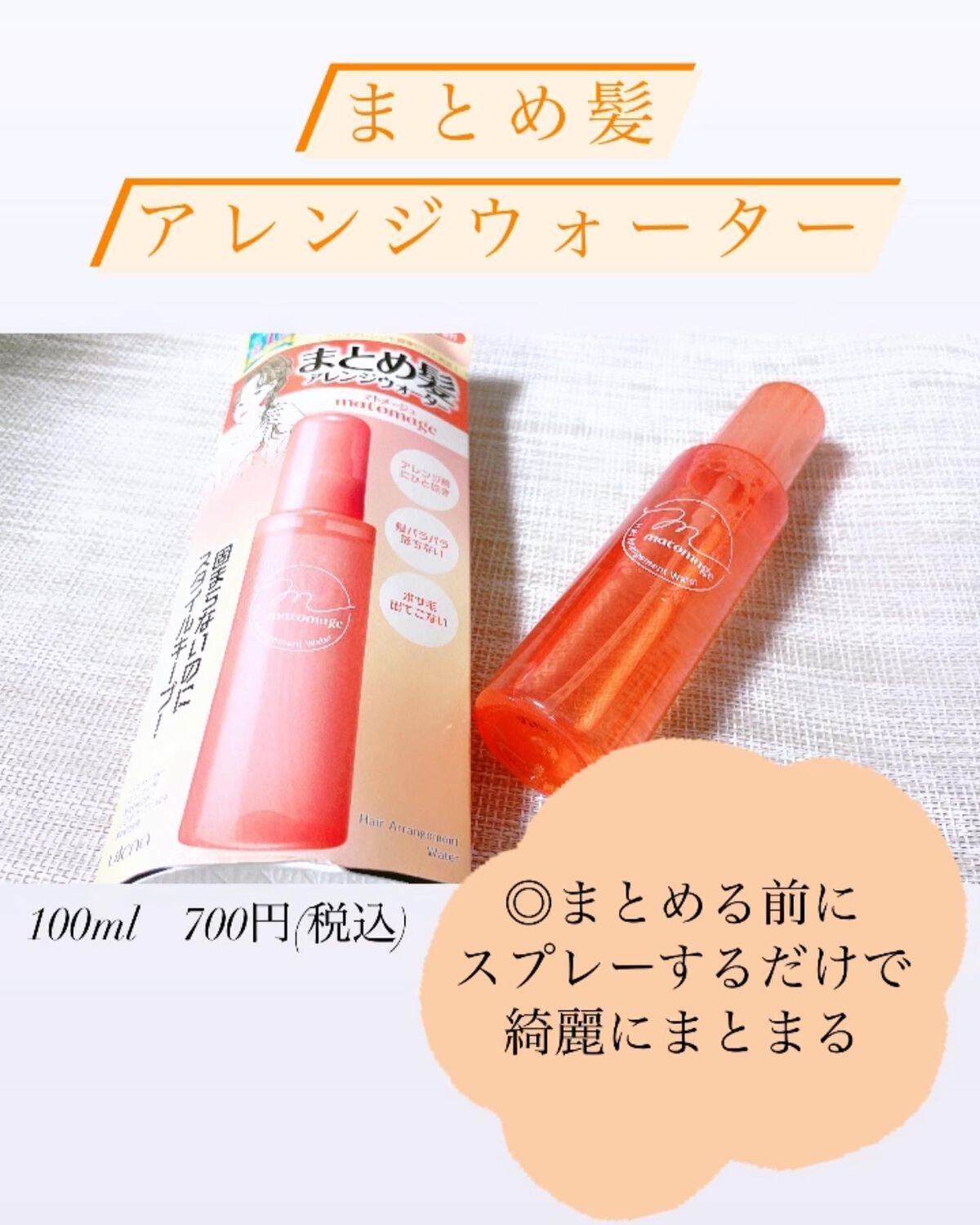 まとめ髪スティック レギュラー/マトメージュ/ヘアワックス・クリームを使ったクチコミ（2枚目）