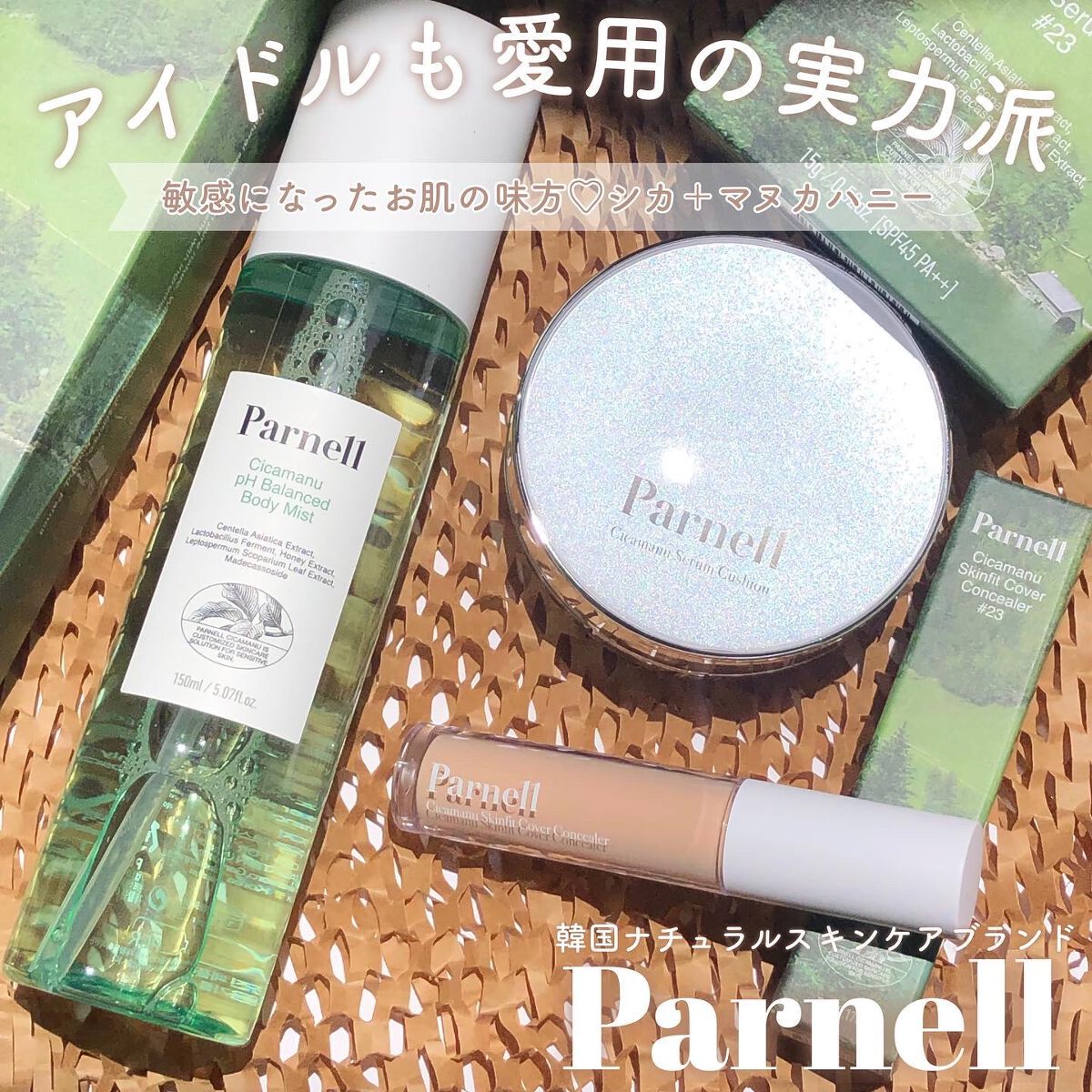 シカマヌ セラム クッションファンデ/parnell/クッションファンデーションを使ったクチコミ(6枚目)