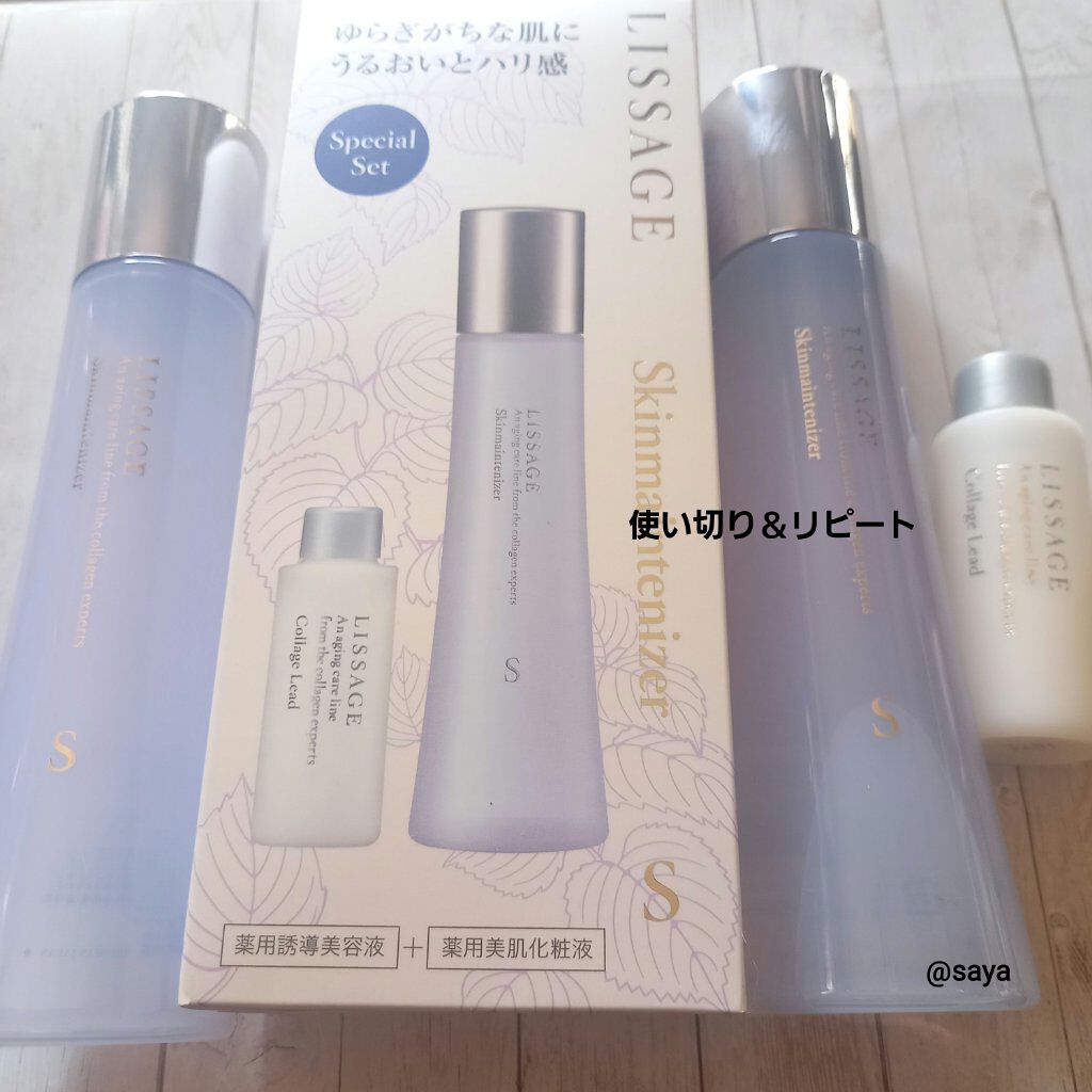 スキンメインテナイザー S/リサージ/化粧水を使ったクチコミ（1枚目）