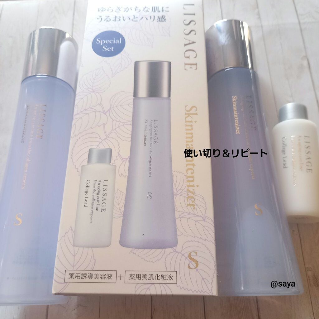 スキンメインテナイザー S/リサージ/化粧水を使ったクチコミ(1枚目)