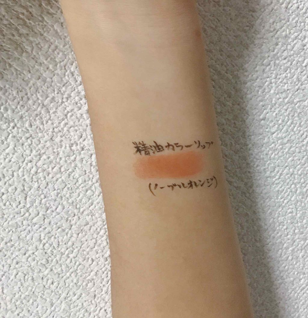 オーガニック認証 精油カラーリップスティック/THE PUBLIC ORGANIC/口紅を使ったクチコミ（2枚目）