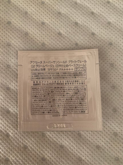 スーパーサンシールド ブライトヴェール/ACSEINE/化粧下地を使ったクチコミ(2枚目)
