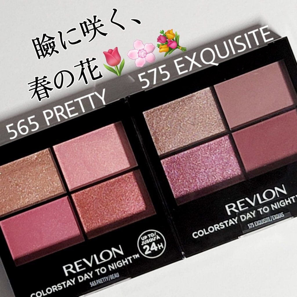 レブロン カラーステイ デイ トゥ ナイト アイシャドウ クアッド/REVLON/アイシャドウパレットを使ったクチコミ(1枚目)