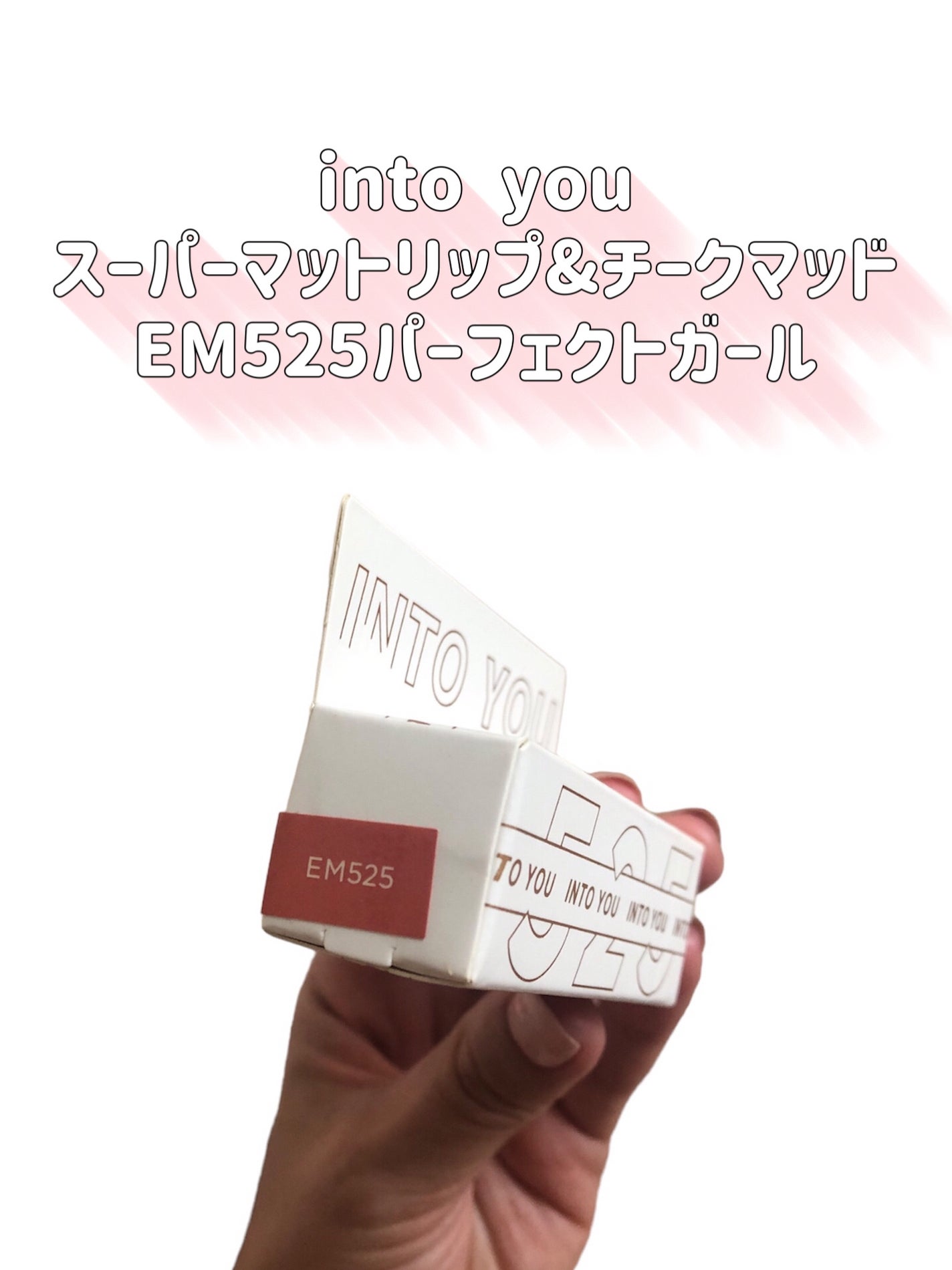 スーパーマットリップ&チークマッド/INTO U/口紅を使ったクチコミ(2枚目)