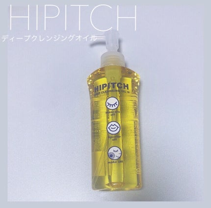 ディープクレンジングオイルW/ハイピッチ/オイルクレンジングを使ったクチコミ(1枚目)