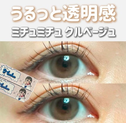 Mechu Mechu/Mechu Mechu /ワンデー(1DAY)カラコンを使ったクチコミ(1枚目)
