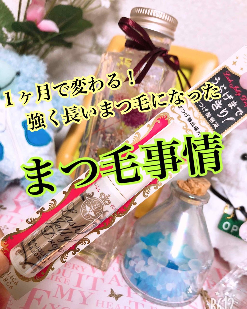 ラッシュケアエッセンス/キャンメイク/まつげ美容液を使ったクチコミ（1枚目）