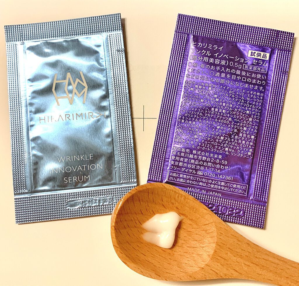 リンクル イノベーション セラム/HIKARIMIRAI/美容液を使ったクチコミ(3枚目)