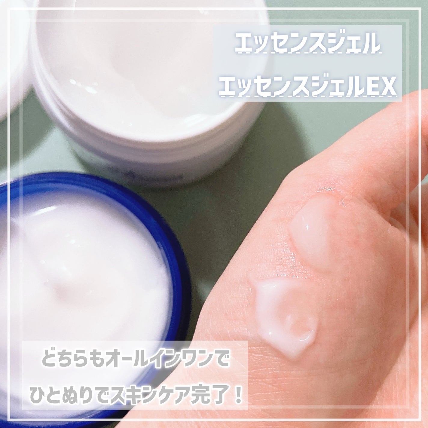 エッセンス ジェル/イオナ スパ&ミネラル/オールインワン化粧品を使ったクチコミ(2枚目)