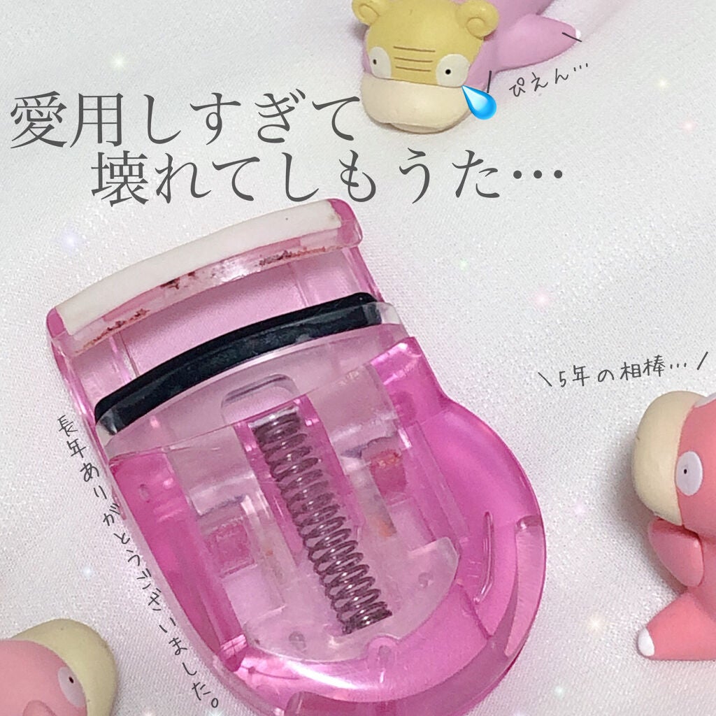 PCアイラッシュカーラー ピンク/貝印/ビューラーを使ったクチコミ(1枚目)