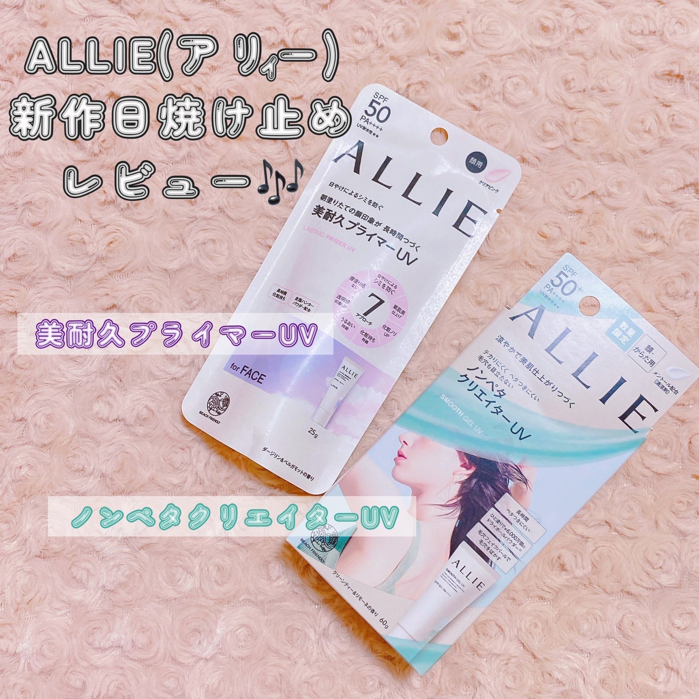 アリィー クロノビューティ ラスティングプライマーUV/アリィー/日焼け止めジェルを使ったクチコミ(1枚目)