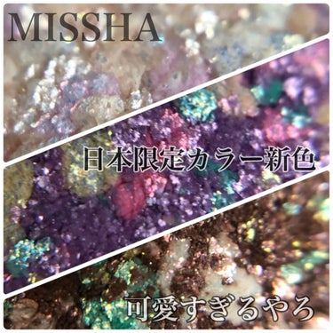 グリッタープリズム シャドウ/MISSHA/シングルアイシャドウを使ったクチコミ（1枚目）