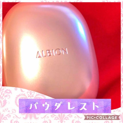 アルビオン パウダレスト/ALBION/パウダーファンデーションを使ったクチコミ(1枚目)