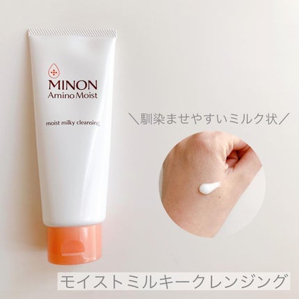ミノン アミノモイスト モイストミルキィ クレンジング/ミノン/ミルククレンジングを使ったクチコミ(2枚目)