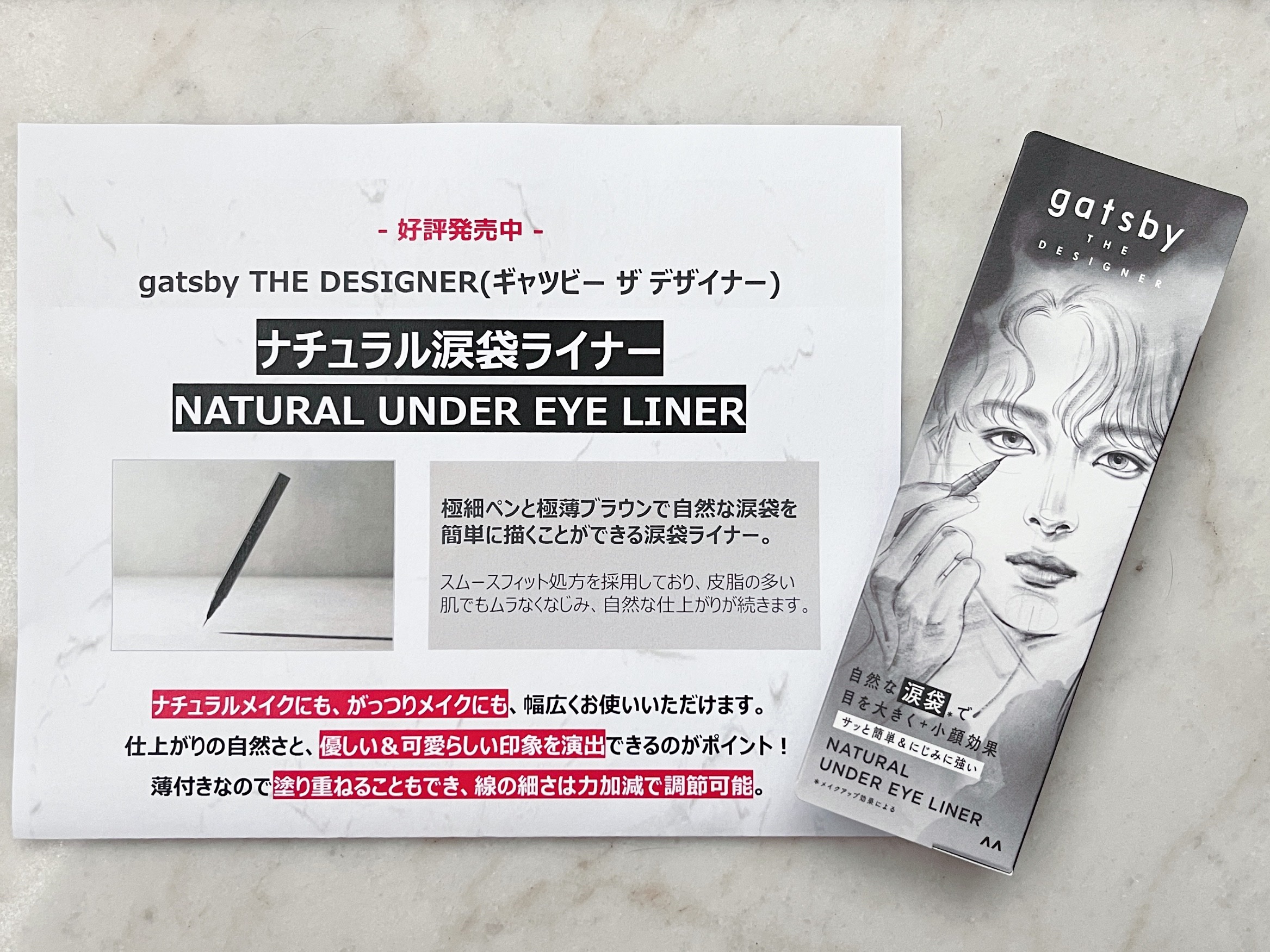 ナチュラル涙袋ライナー/gatsby THE DESIGNER/リキッドアイライナーを使ったクチコミ（3枚目）