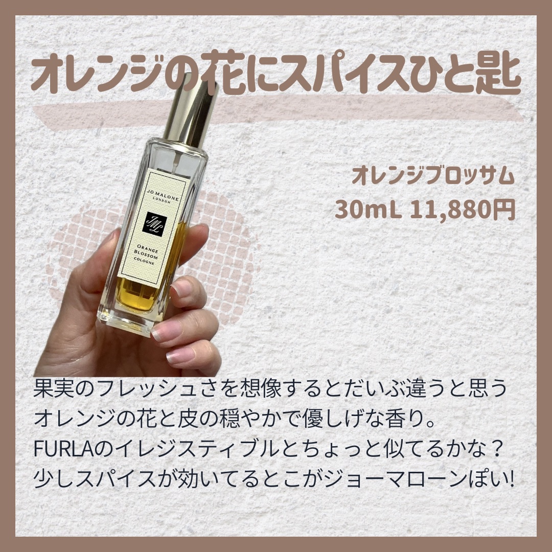 オート & コーンフラワー コロン/Jo MALONE LONDON/香水(レディース)を使ったクチコミ（2枚目）