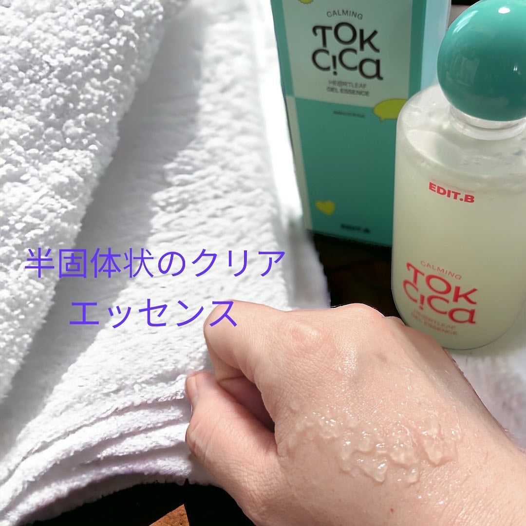 カーミングシカドクダミゲルエッセンス/EDIT.B/美容液を使ったクチコミ(3枚目)
