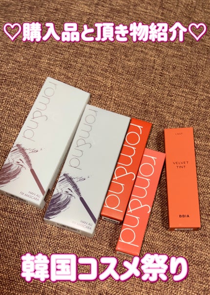 ラストベルベットティント/BBIA/リップティントを使ったクチコミ(1枚目)