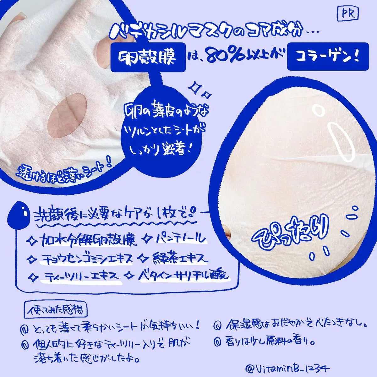 BADECASIL DERMASEAL MASK/23years old/シートマスク・パックを使ったクチコミ(2枚目)