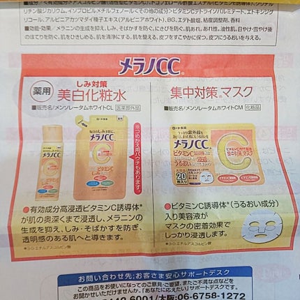 薬用 しみ 集中対策 美容液/メラノCC/美容液を使ったクチコミ(3枚目)
