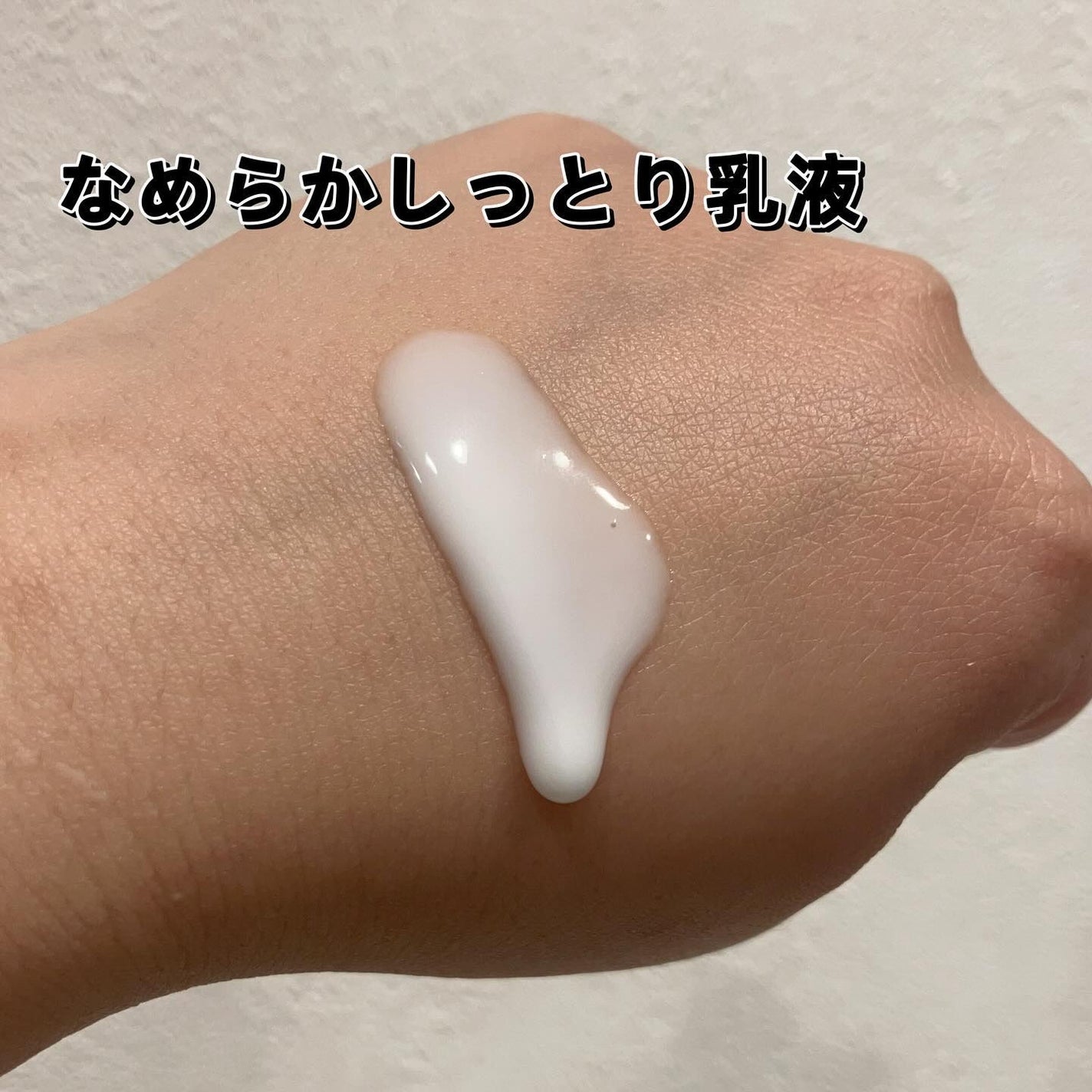 モイストアップ ローション/ラクティフル/化粧水を使ったクチコミ(4枚目)