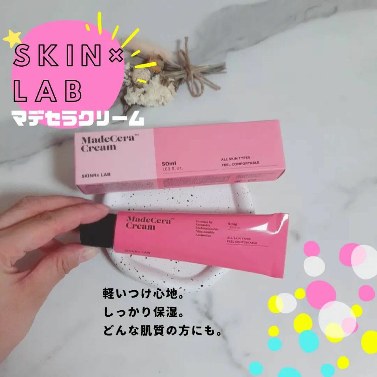 マデセラクリーム/SKINRx LAB/フェイスクリームを使ったクチコミ(1枚目)