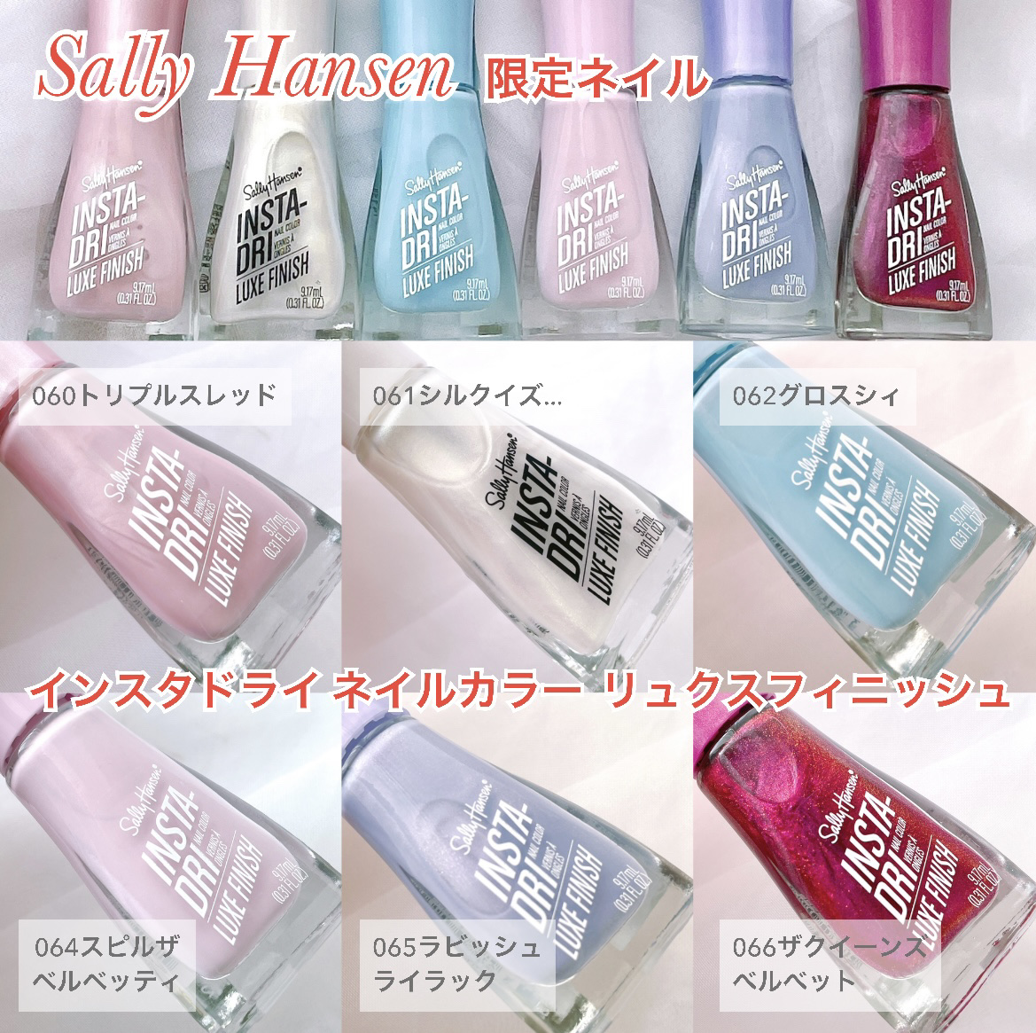 時短ネイルのネイルデザイン】インスタドライ ネイルカラー リュクス