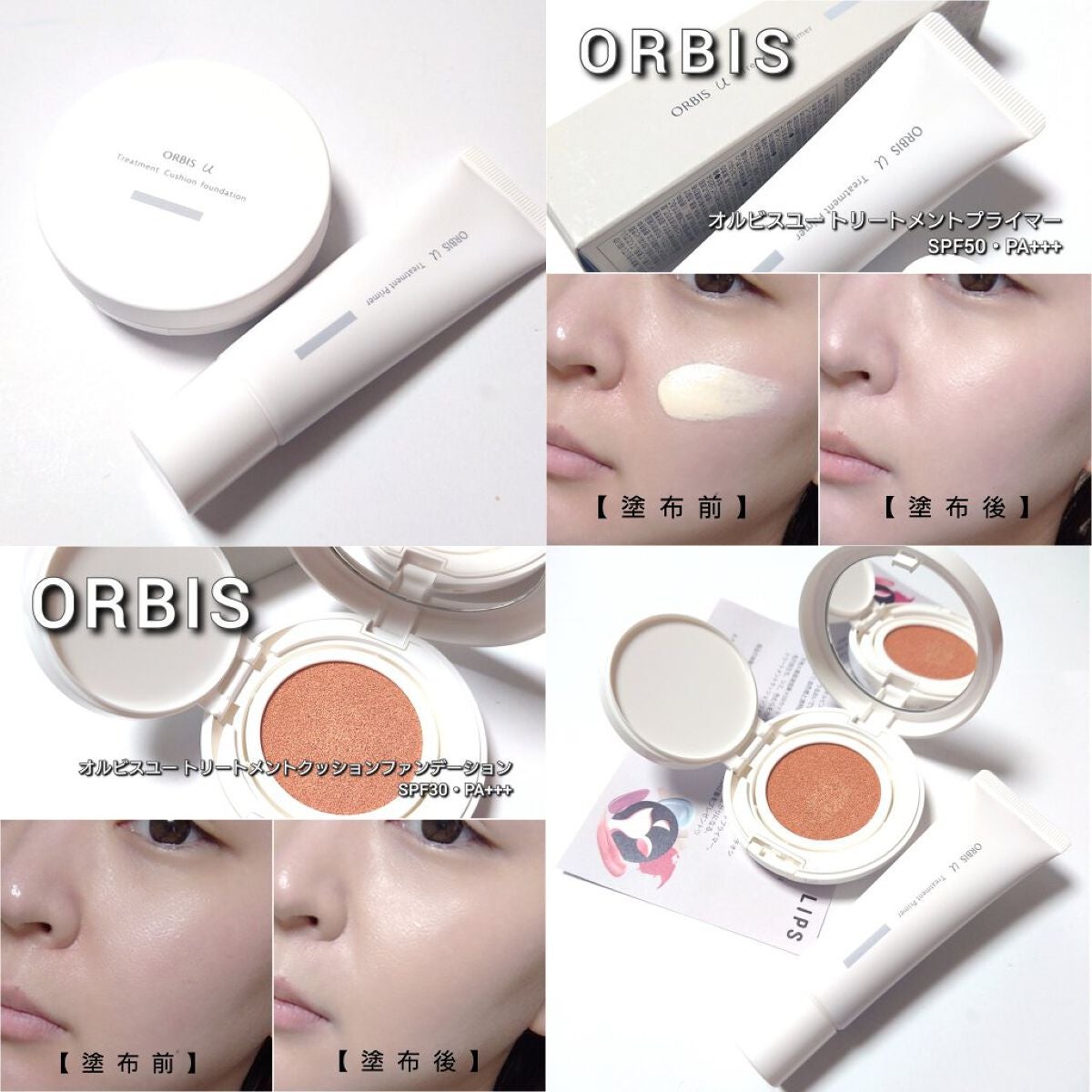 オルビスユー トリートメントプライマー/オルビス/化粧下地を使ったクチコミ(7枚目)