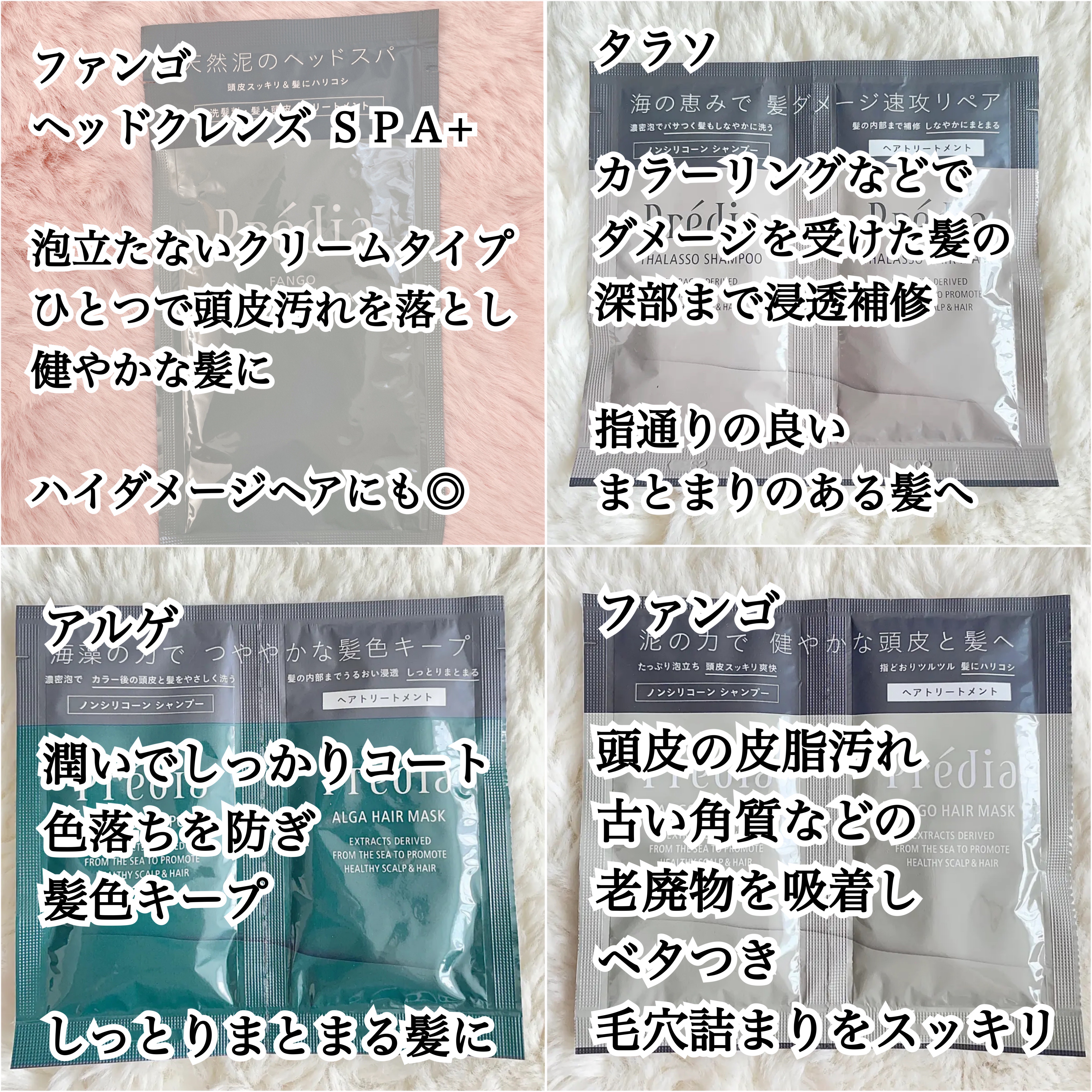 アルゲ シャンプー カラーケア/Prédia/市販シャンプーを使ったクチコミ（2枚目）