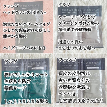 アルゲ シャンプー カラーケア/Prédia/市販シャンプーを使ったクチコミ(2枚目)