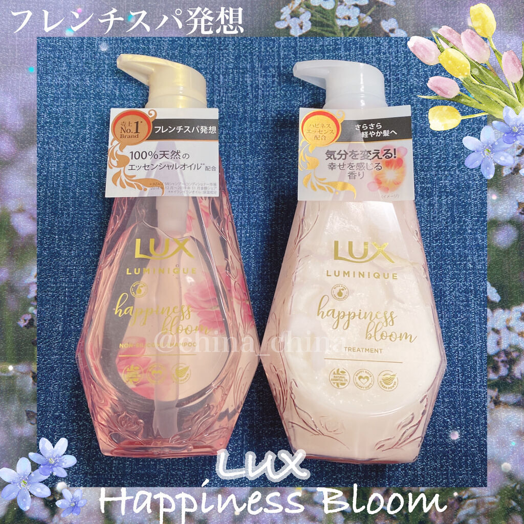 ルミニーク ハピネスブルーム シャンプー／トリートメント/LUX/市販シャンプーを使ったクチコミ（1枚目）