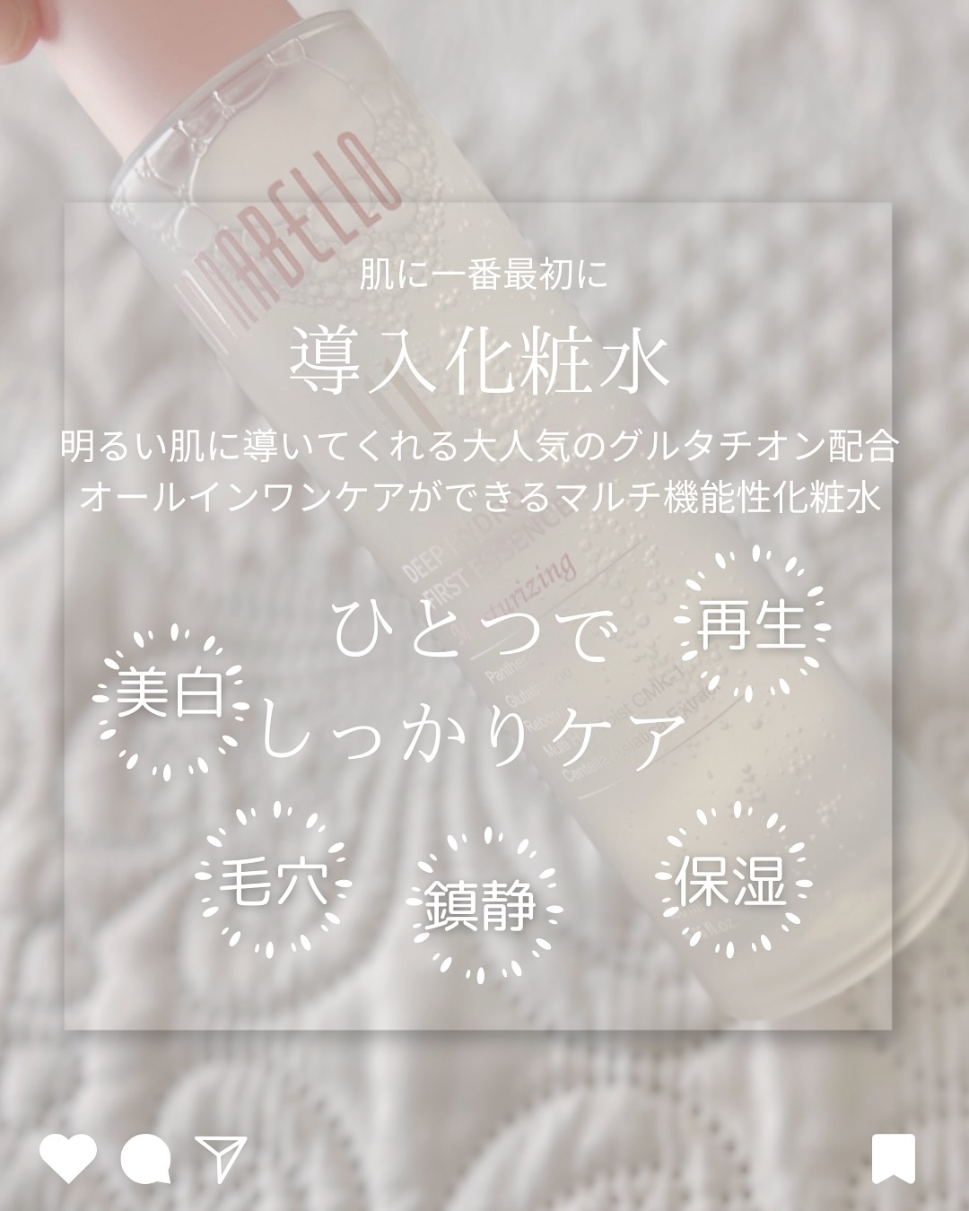 ディープハイドロファーストエッセンス/イナベロ/ブースター・導入液を使ったクチコミ（2枚目）