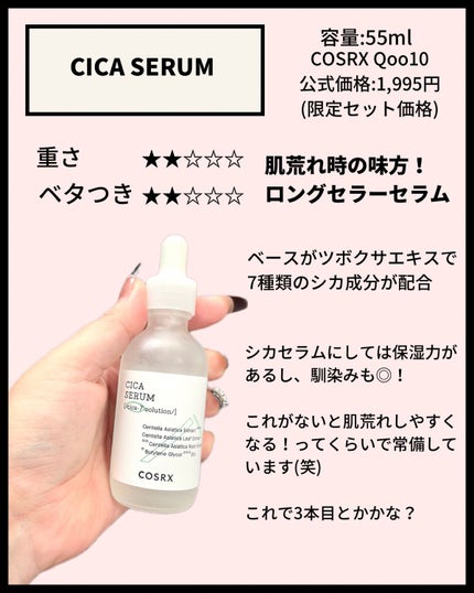 フルフィットプロポリスライトアンプル/COSRX/美容液を使ったクチコミ(4枚目)