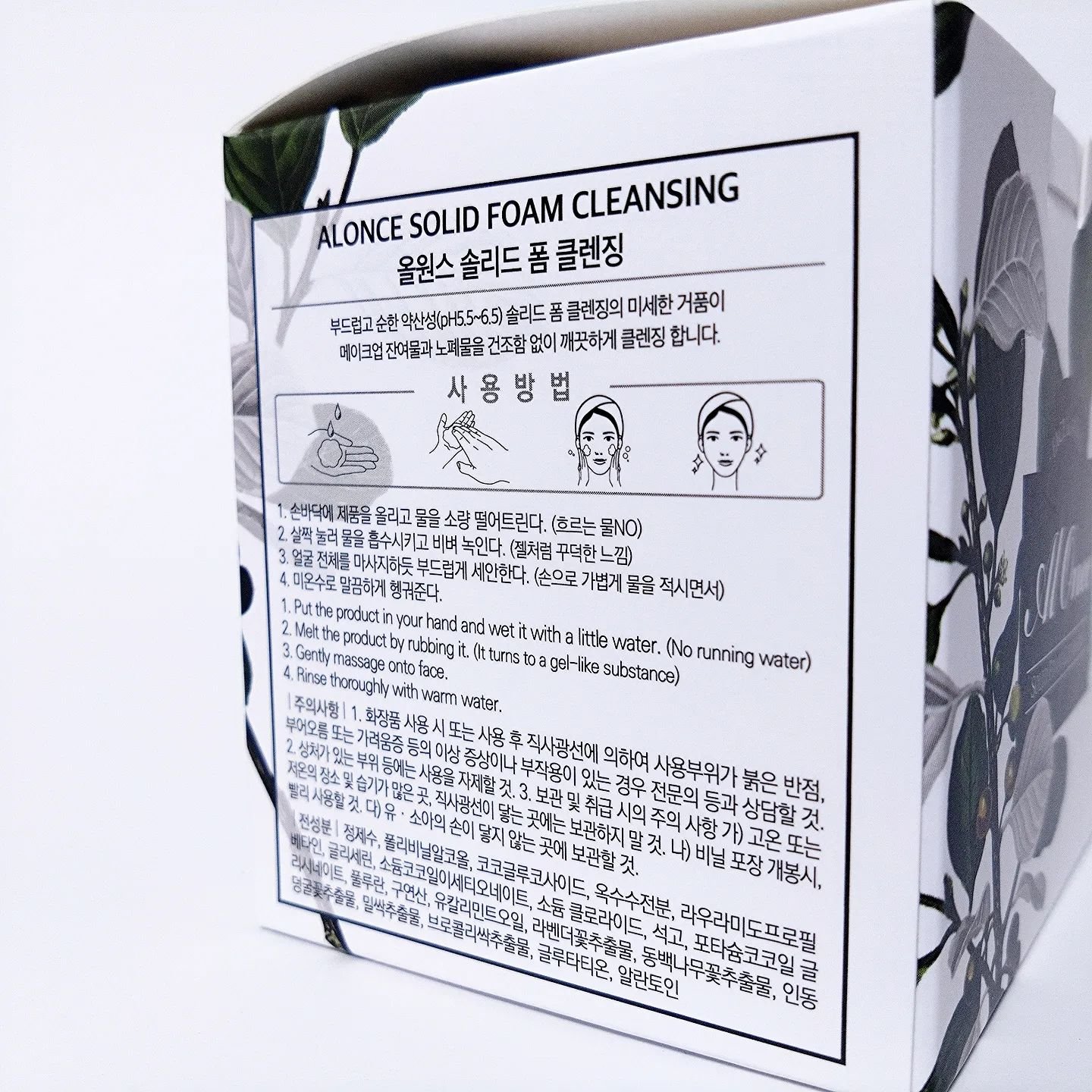 洗顔フォーム/ALONCE/洗顔フォームを使ったクチコミ（2枚目）