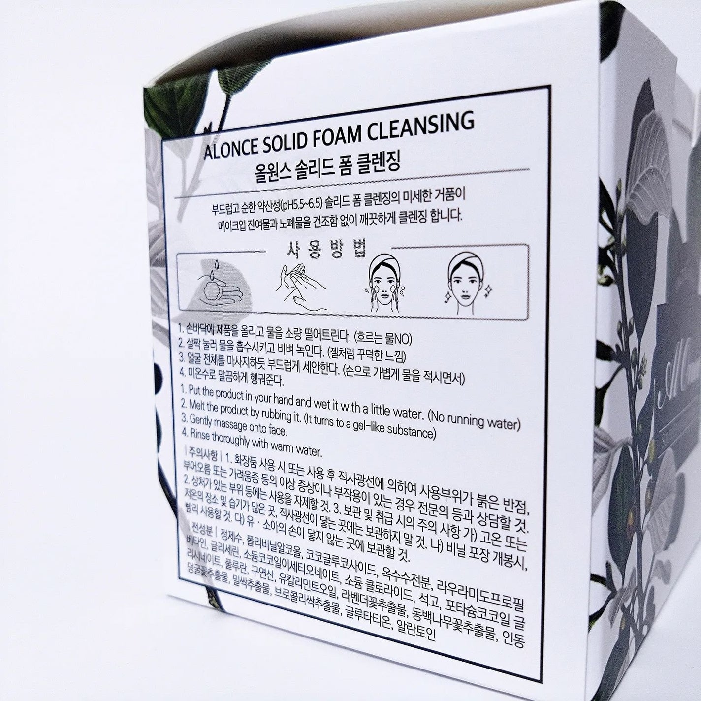 洗顔フォーム/ALONCE/洗顔フォームを使ったクチコミ(2枚目)