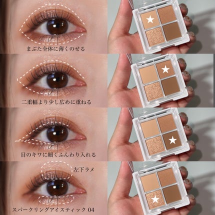 アイシャドウブラシセット/ロージーローザ/メイクブラシを使ったクチコミ(4枚目)