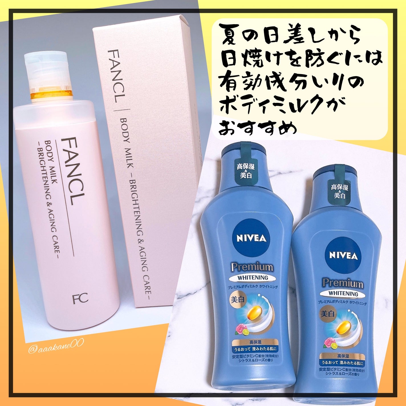 プレミアムボディミルク ホワイトニング【医薬部外品】 /ニベア/ボディミルクを使ったクチコミ(3枚目)