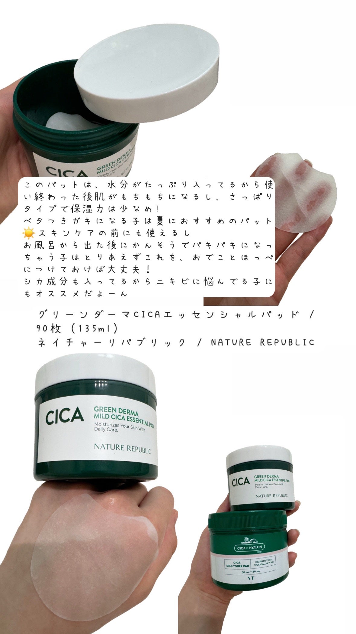 CICA マイルドトナーパッド/VT/トナーパッドを使ったクチコミ(3枚目)