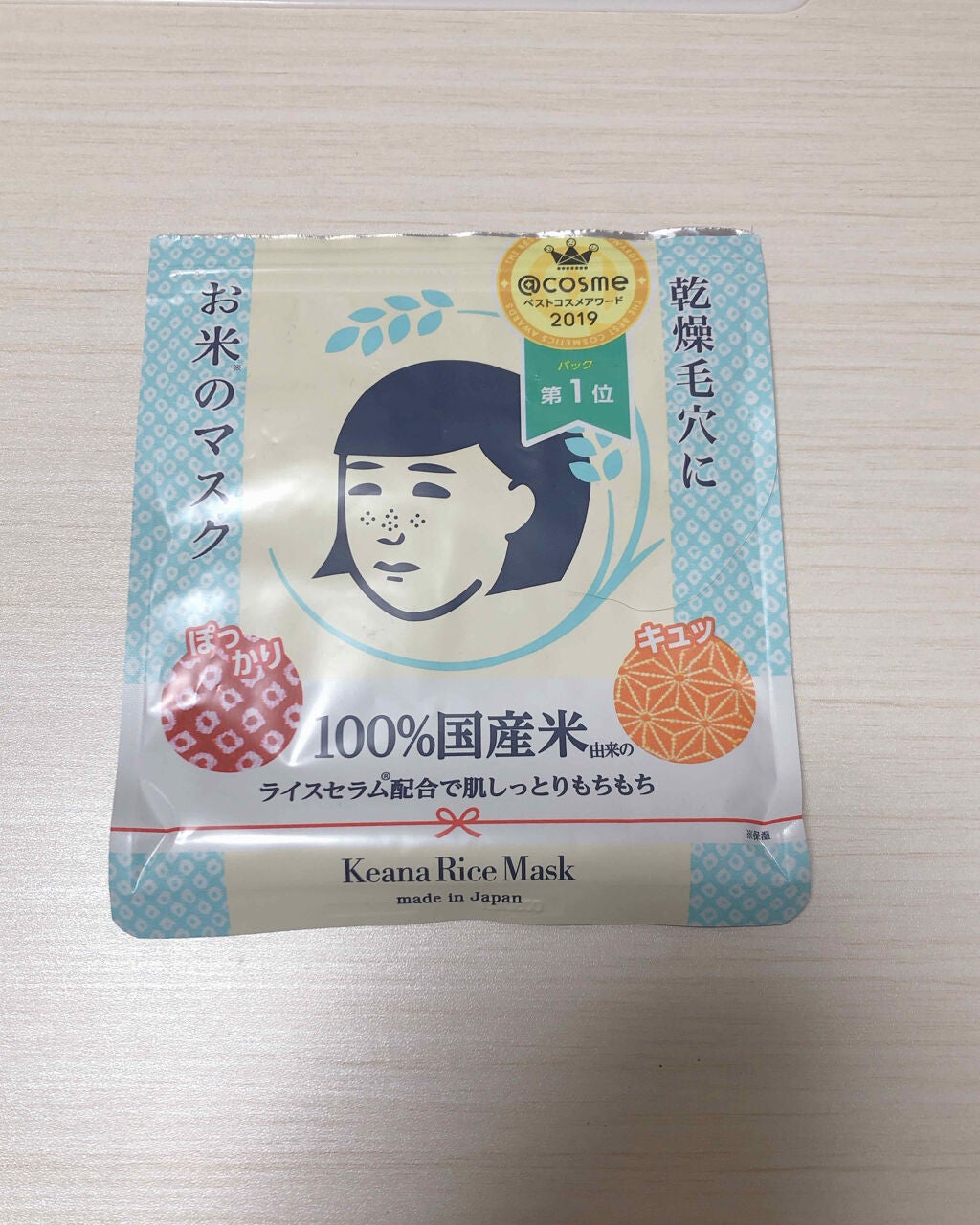 お米のマスク/毛穴撫子/シートマスク・パックを使ったクチコミ(1枚目)
