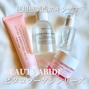 【使いやすくて肌に欲しいものを‎🌿‬】

韓国スキンケアのBEAUTY ABIDEは
皆さん知ってますか？
無駄のないシンプルで可愛いパッケージや
特許成分にこだわって作られていて、
使用感や肌もすごく