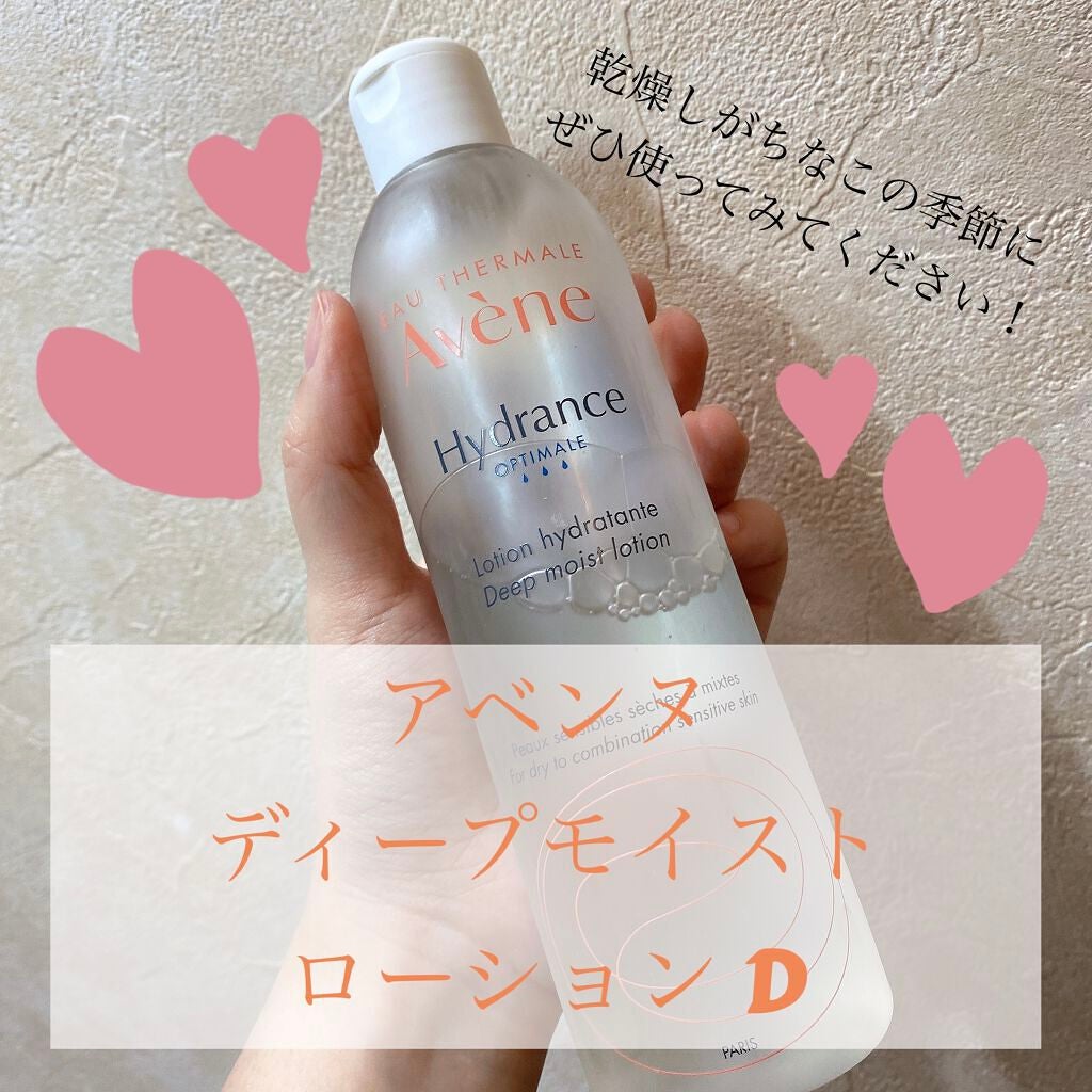 ディープモイスト ローション D/アベンヌ/化粧水を使ったクチコミ(1枚目)