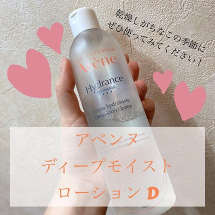 ディープモイスト ローション D/アベンヌ/化粧水を使ったクチコミ(1枚目)
