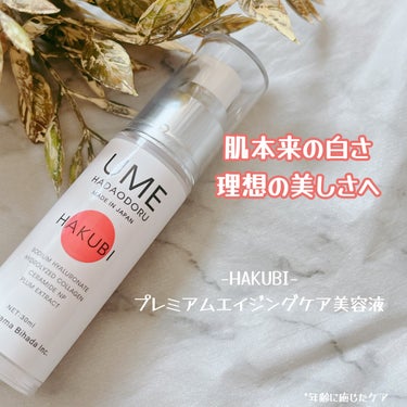 SIZUKU (シズク)/UMEHADAODORU/化粧水を使ったクチコミ（4枚目）