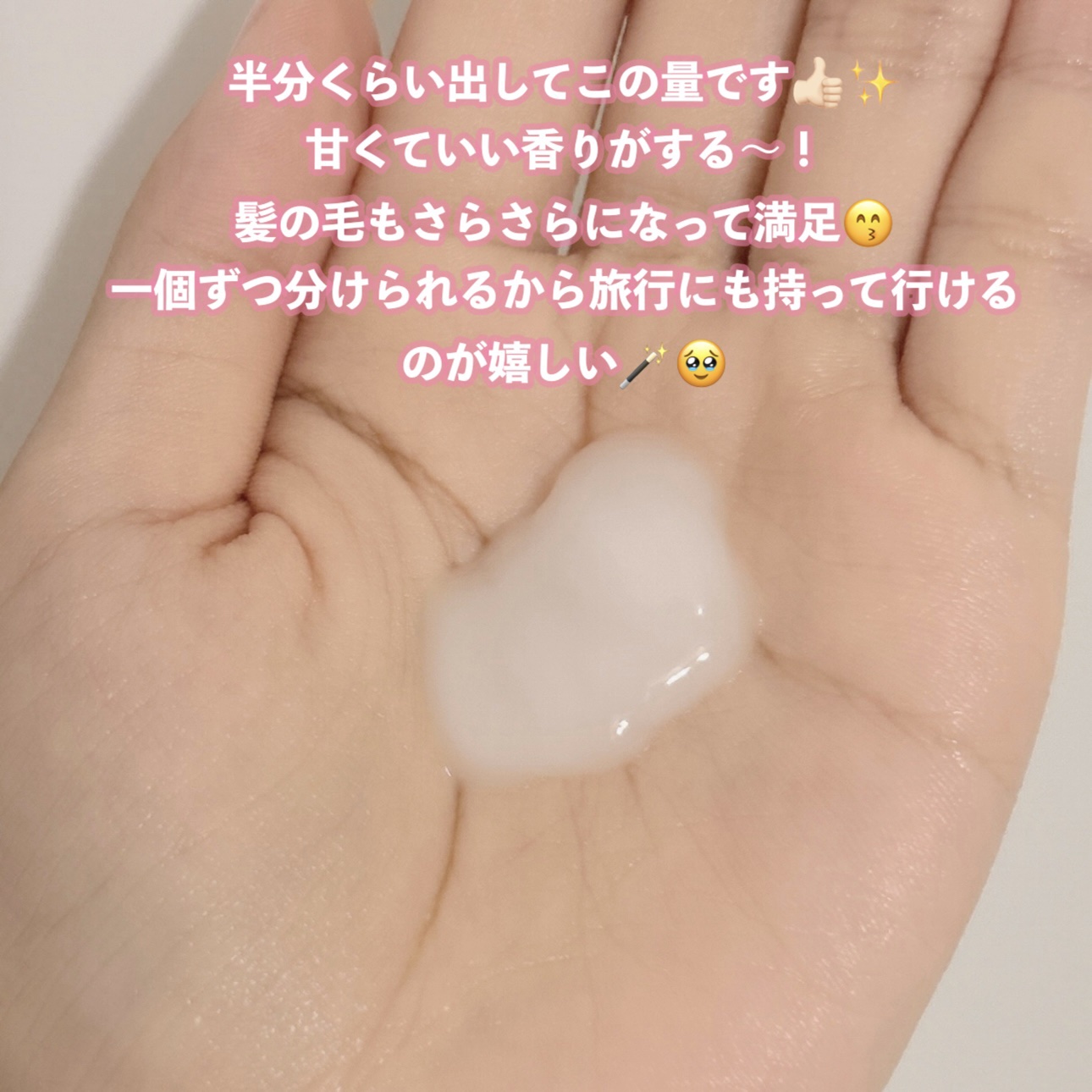 ジェミールフラン ヘアケアシリーズ サロントリートメント ハートチャージング/ジェミールフラン/洗い流すヘアトリートメントを使ったクチコミ（3枚目）