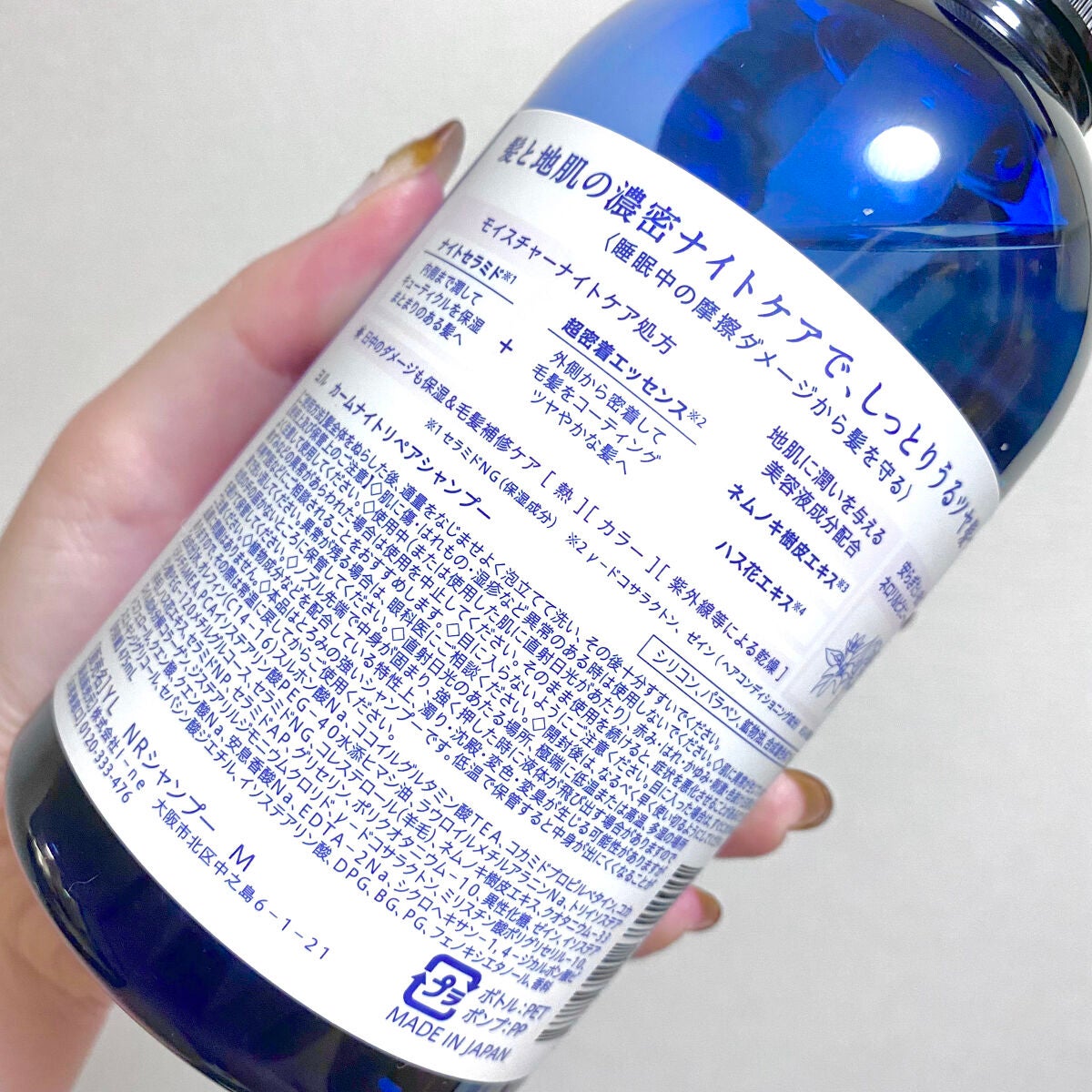 カームナイトリペアシャンプー/トリートメント/YOLU/市販シャンプーを使ったクチコミ(4枚目)